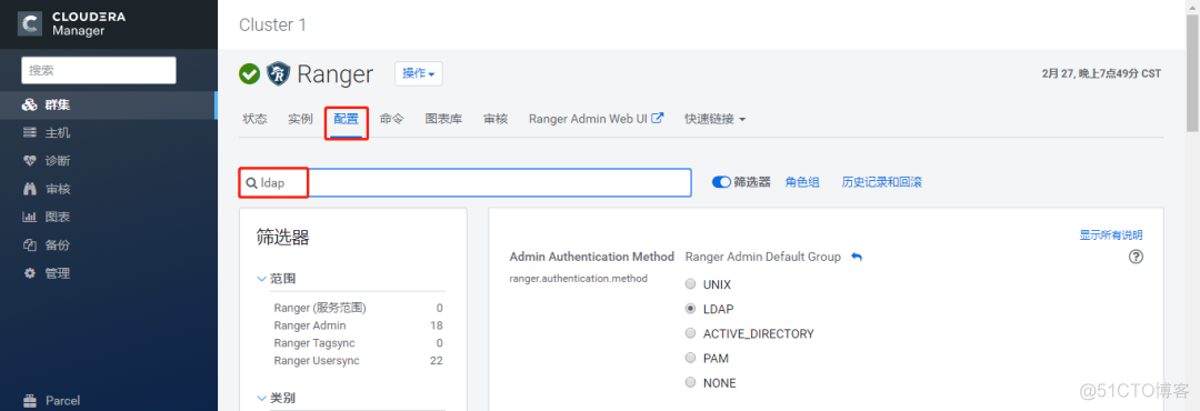 0763-7.0.3-如何为Ranger集成RedHat7的OpenLDAP认证_用户登陆