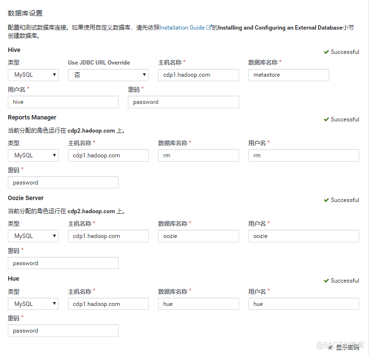 0753-6.3.3-如何在Redhat7.6安装CDH6.3.3_ide_72