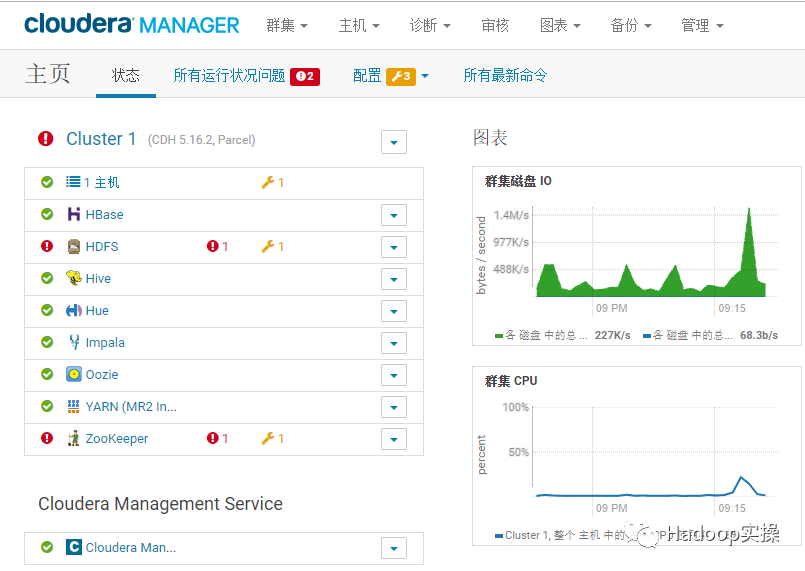 0730-5.16.2-如何禁用CDH中的静态资源池_搜索