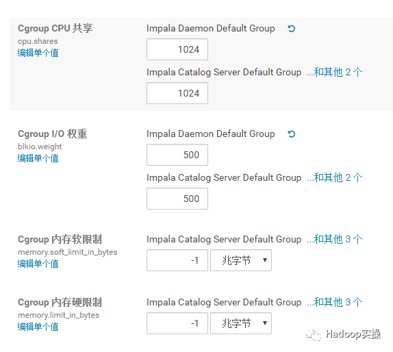 0730-5.16.2-如何禁用CDH中的静态资源池_静态资源_11