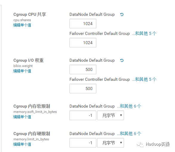 0730-5.16.2-如何禁用CDH中的静态资源池_静态资源_13