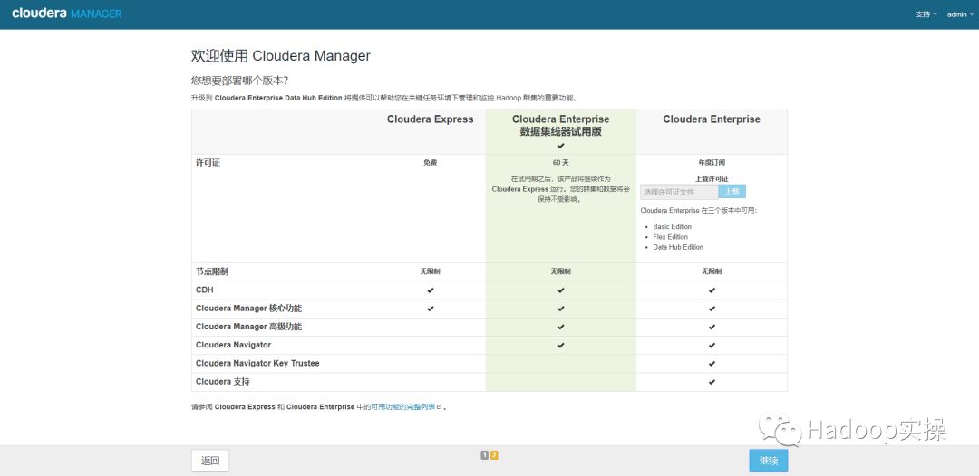 0721-5.10.0-CM接管rpm方式安装的无CM的CDH集群_hive_29