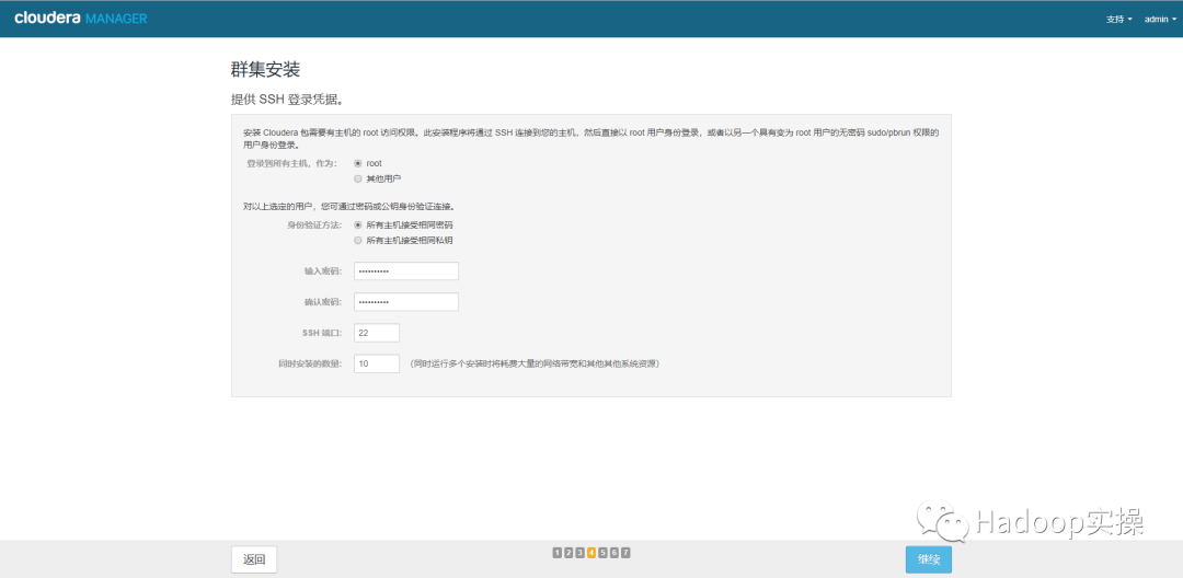 0721-5.10.0-CM接管rpm方式安装的无CM的CDH集群_hive_36