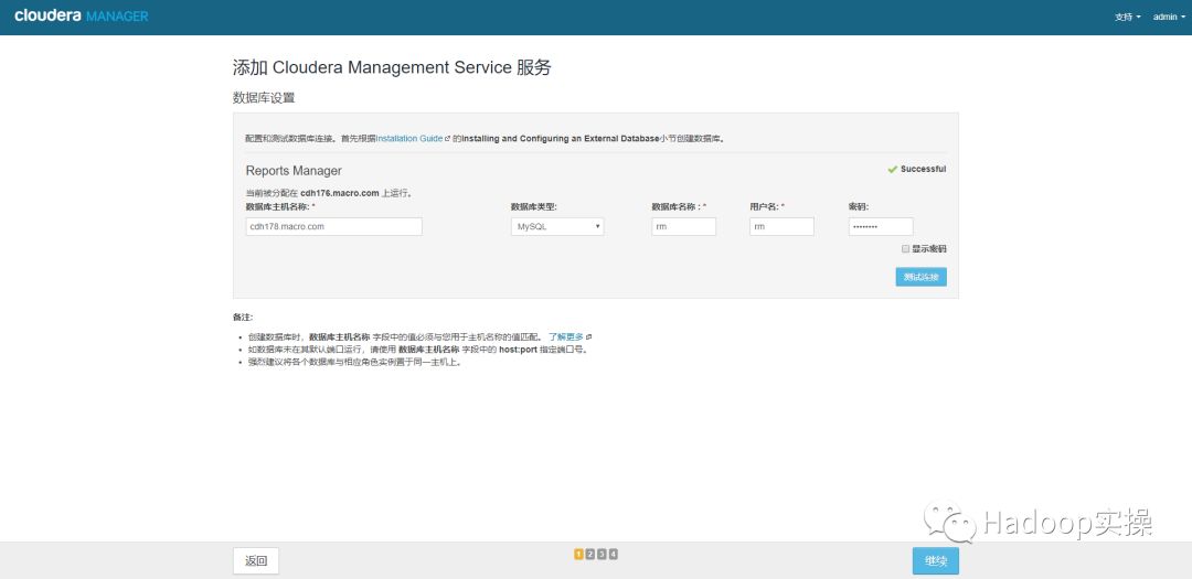 0721-5.10.0-CM接管rpm方式安装的无CM的CDH集群_hdfs_42