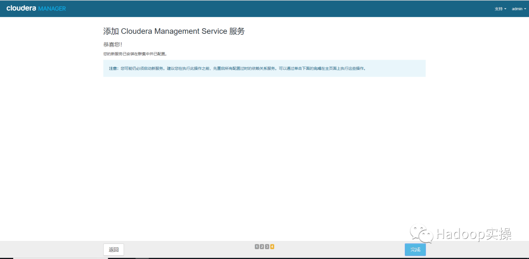 0721-5.10.0-CM接管rpm方式安装的无CM的CDH集群_cloudera_44