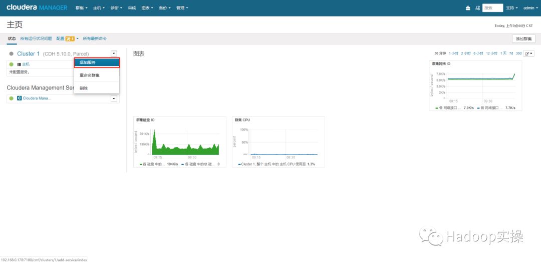 0721-5.10.0-CM接管rpm方式安装的无CM的CDH集群_cloudera_59