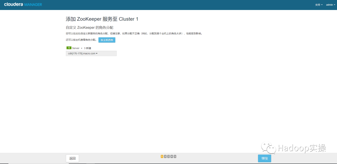 0721-5.10.0-CM接管rpm方式安装的无CM的CDH集群_cloudera_61