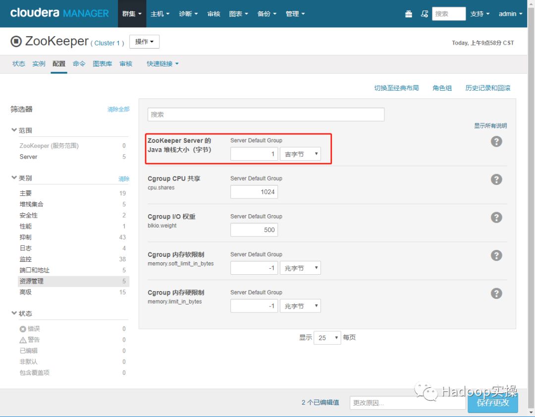 0721-5.10.0-CM接管rpm方式安装的无CM的CDH集群_hdfs_66