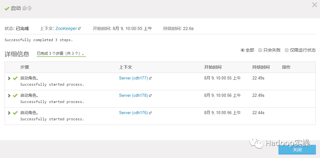 0721-5.10.0-CM接管rpm方式安装的无CM的CDH集群_hive_70