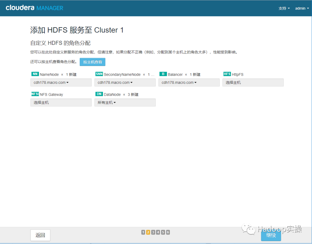 0721-5.10.0-CM接管rpm方式安装的无CM的CDH集群_hdfs_72