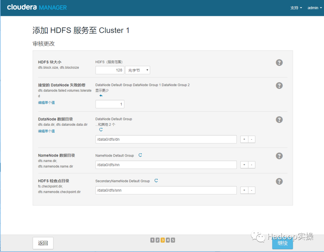 0721-5.10.0-CM接管rpm方式安装的无CM的CDH集群_hdfs_73