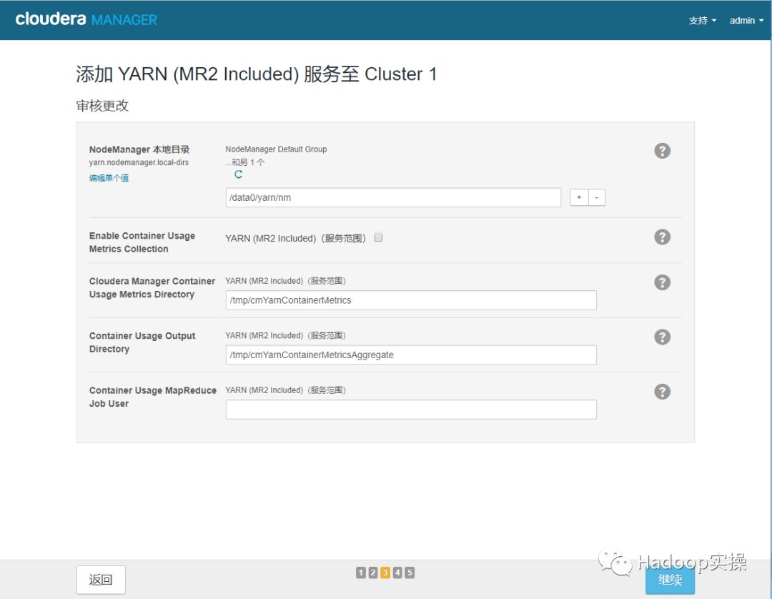 0721-5.10.0-CM接管rpm方式安装的无CM的CDH集群_hdfs_80