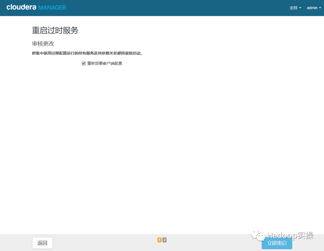 0721-5.10.0-CM接管rpm方式安装的无CM的CDH集群_cloudera_90