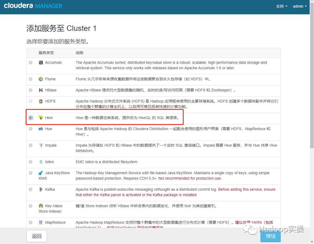 0721-5.10.0-CM接管rpm方式安装的无CM的CDH集群_cloudera_92