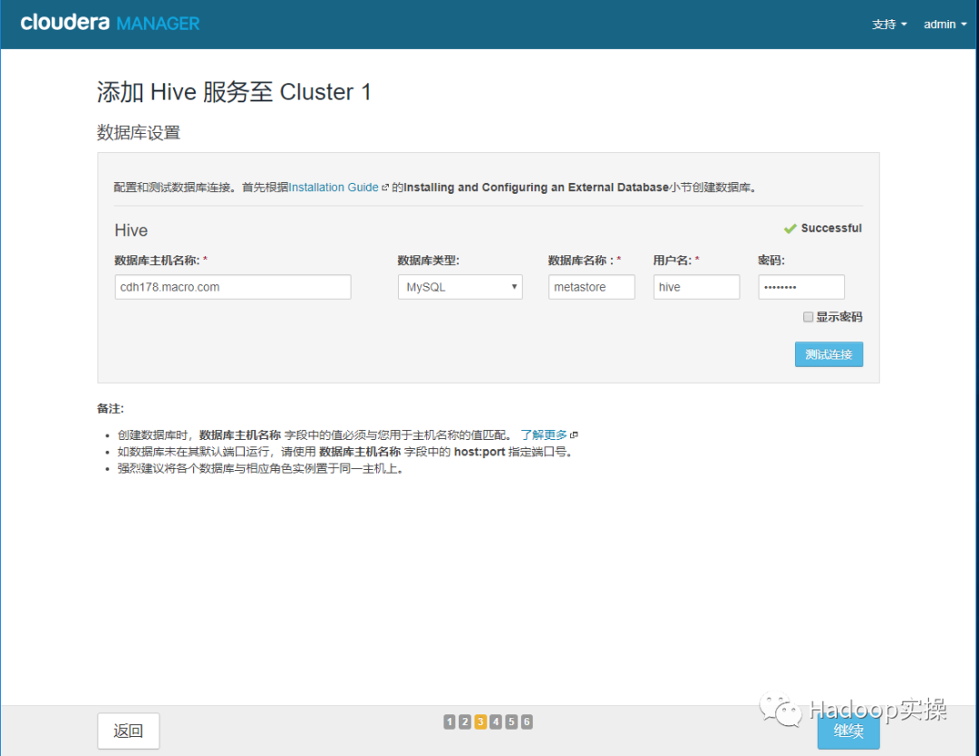 0721-5.10.0-CM接管rpm方式安装的无CM的CDH集群_cloudera_95