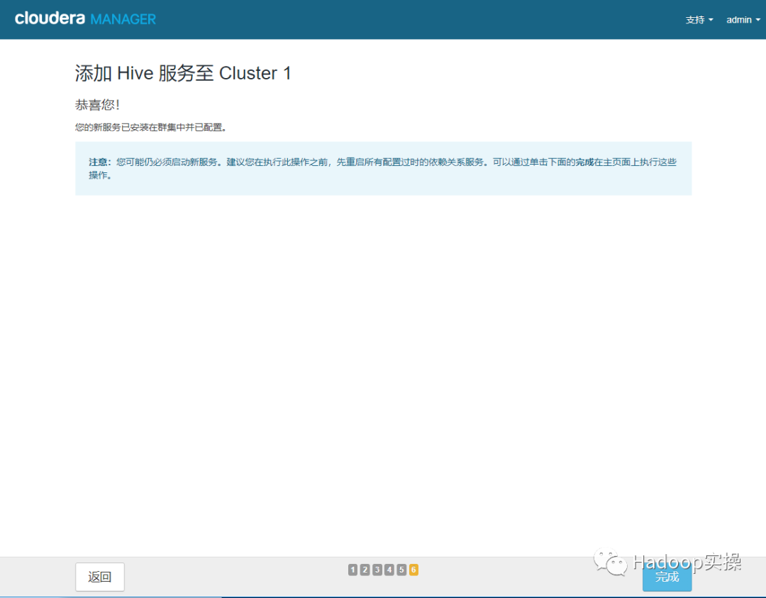 0721-5.10.0-CM接管rpm方式安装的无CM的CDH集群_cloudera_98