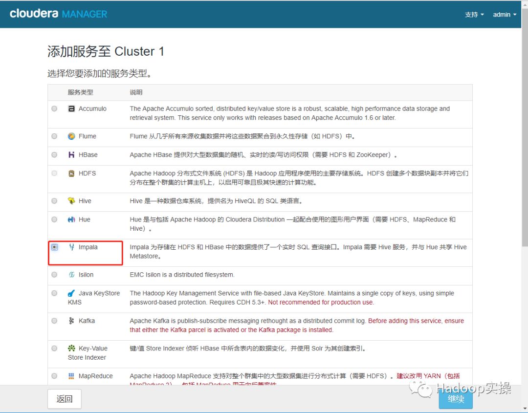 0721-5.10.0-CM接管rpm方式安装的无CM的CDH集群_hdfs_106