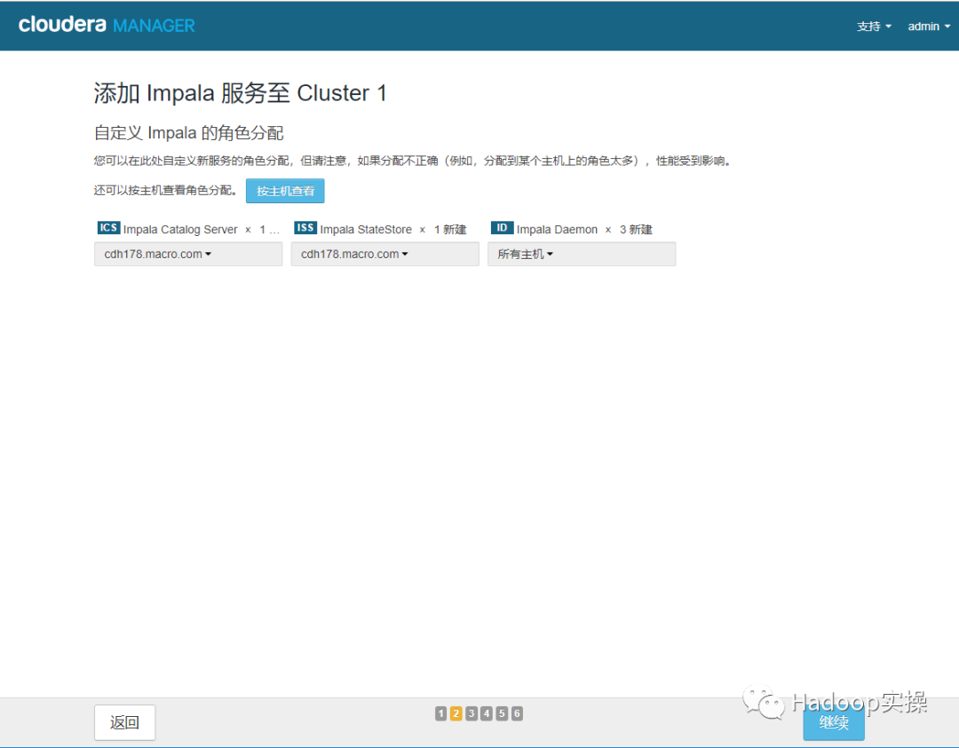 0721-5.10.0-CM接管rpm方式安装的无CM的CDH集群_hdfs_107