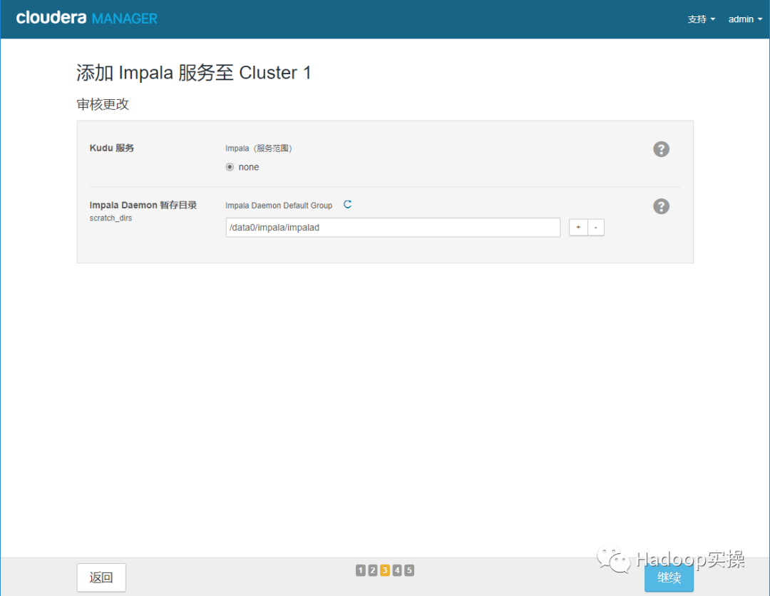 0721-5.10.0-CM接管rpm方式安装的无CM的CDH集群_hive_108