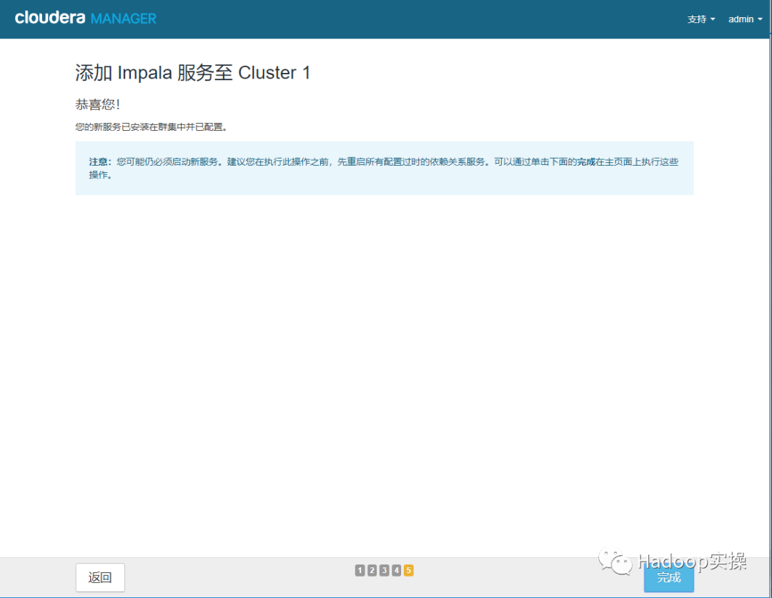 0721-5.10.0-CM接管rpm方式安装的无CM的CDH集群_cloudera_110