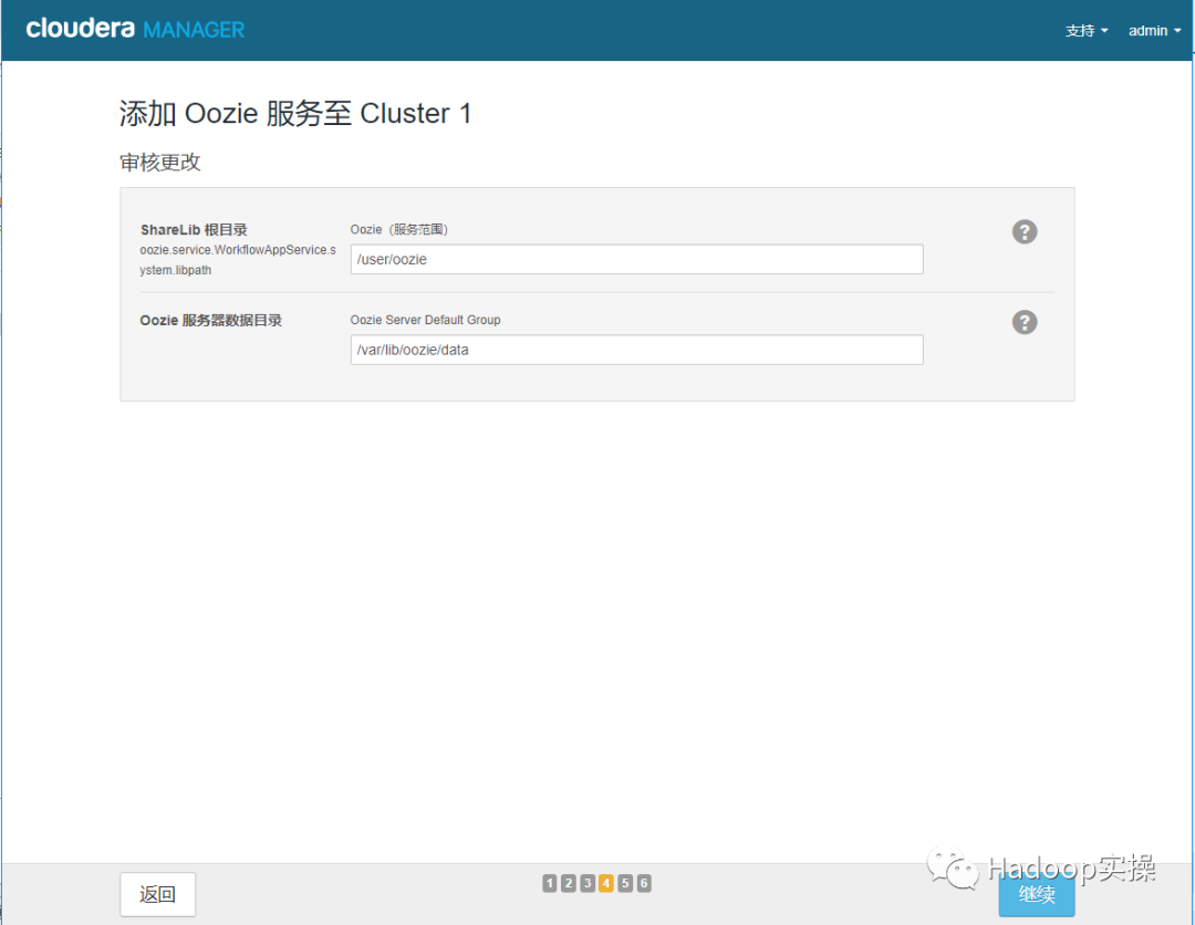 0721-5.10.0-CM接管rpm方式安装的无CM的CDH集群_cloudera_117