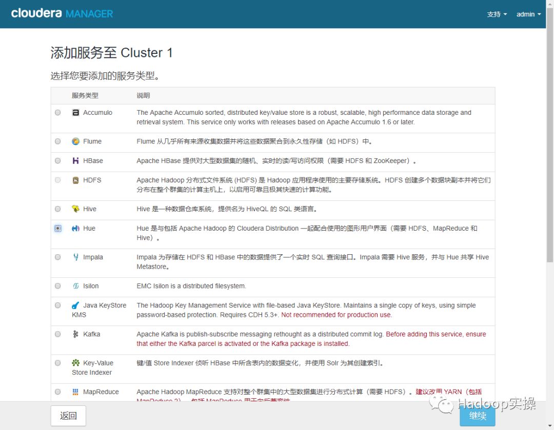 0721-5.10.0-CM接管rpm方式安装的无CM的CDH集群_hive_120