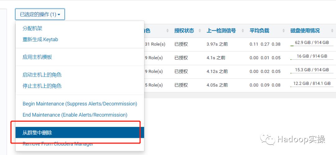 0668-6.2.0-如何在CDH6.2.0上卸载CDSW1.5_服务器_09