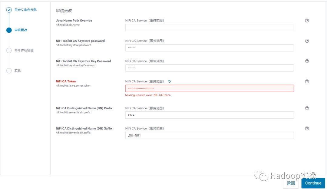 0623-6.2.0-如何在CDH中安装CFM_cloudera_18