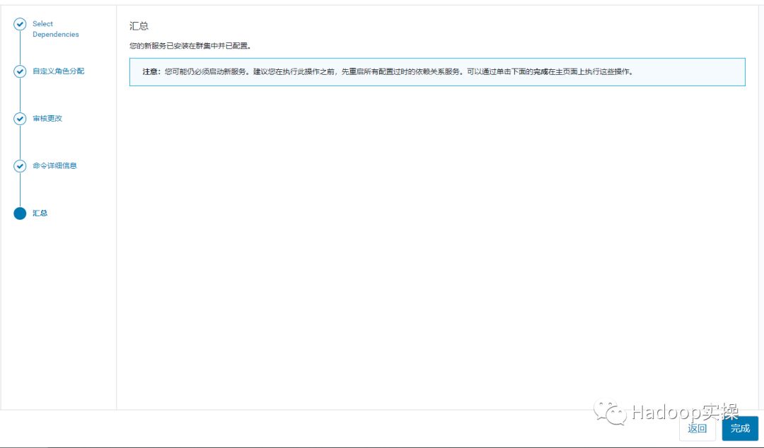 0623-6.2.0-如何在CDH中安装CFM_cloudera_36