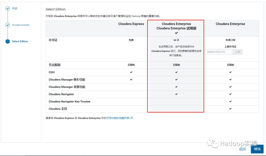 0610-6.2.0-如何在Redhat7.4安装CDH6.2_mysql_43