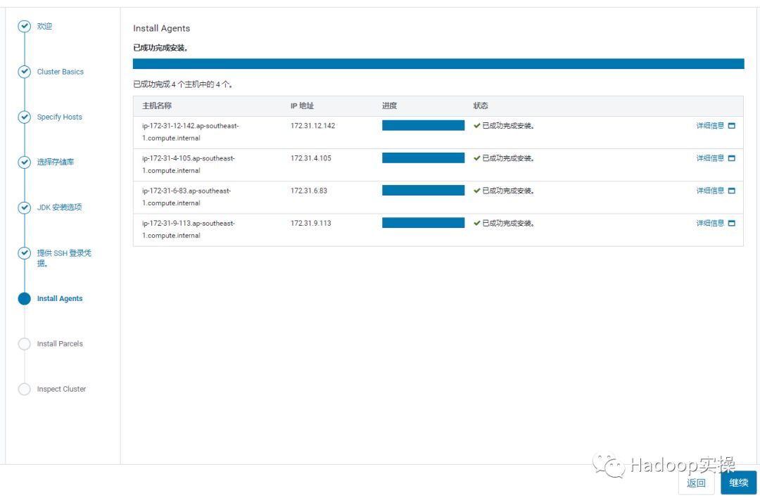 0610-6.2.0-如何在Redhat7.4安装CDH6.2_mysql_55