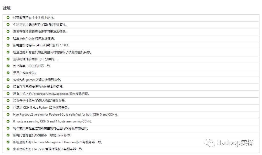 0610-6.2.0-如何在Redhat7.4安装CDH6.2_linux_60