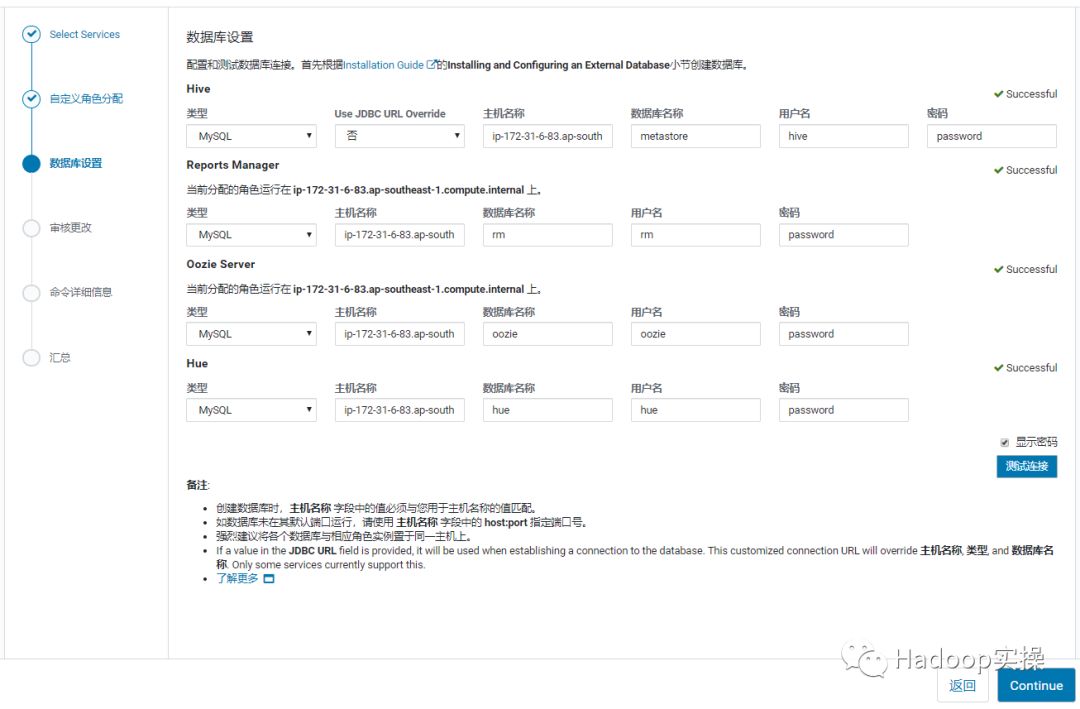 0610-6.2.0-如何在Redhat7.4安装CDH6.2_linux_65