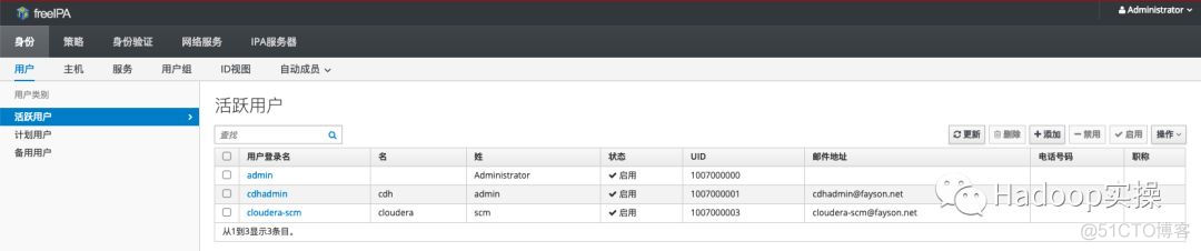 0563-06-如何在FreeIPA上管理域名解析_hadoop_02