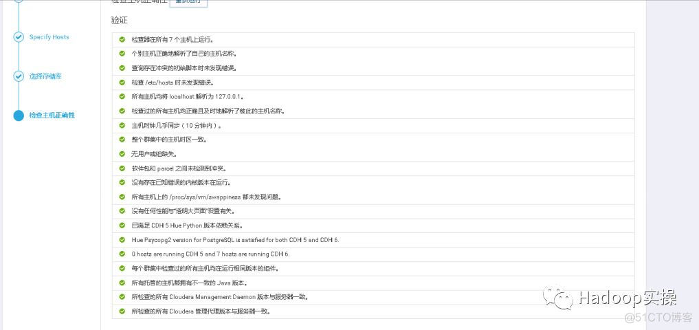 0549-6.1-如何在SUSE12 SP3安装CDH6.1_cloudera_26