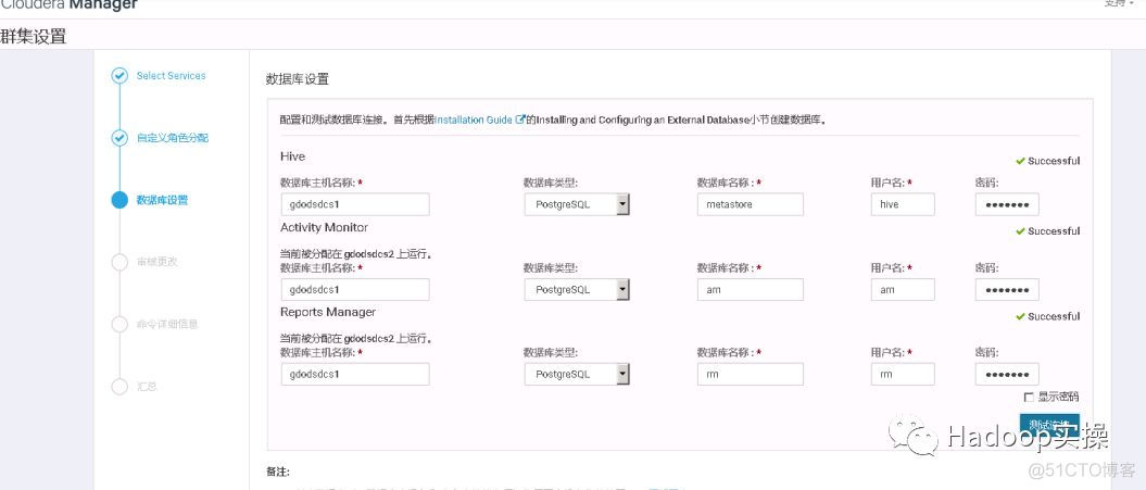 0549-6.1-如何在SUSE12 SP3安装CDH6.1_cloudera_28