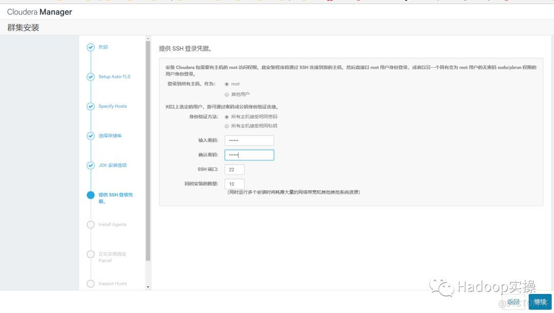 0491-如何在Redhat7.4安装CDH6.1_linux_53