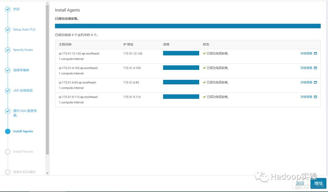 0491-如何在Redhat7.4安装CDH6.1_java_55