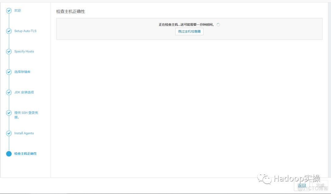 0491-如何在Redhat7.4安装CDH6.1_linux_58