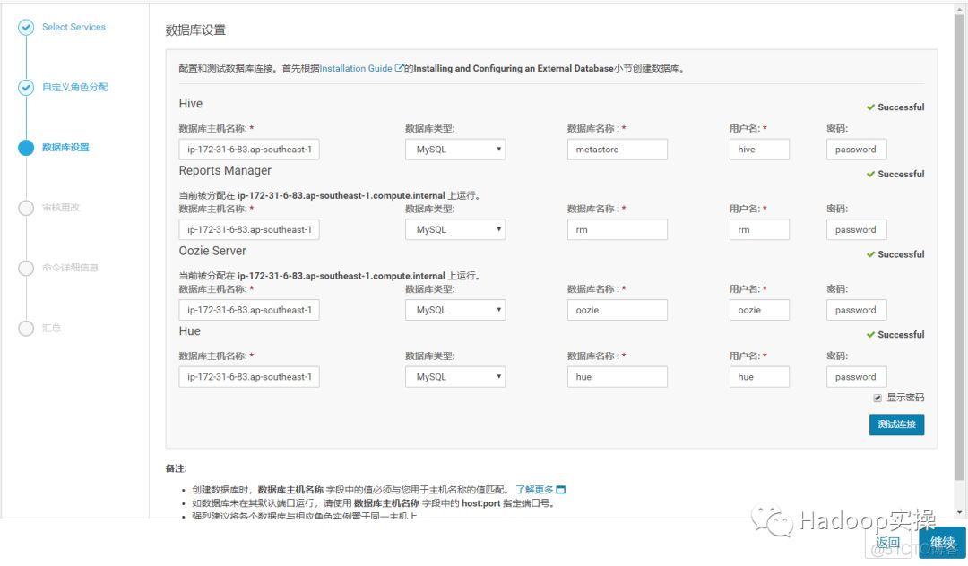 0491-如何在Redhat7.4安装CDH6.1_linux_63