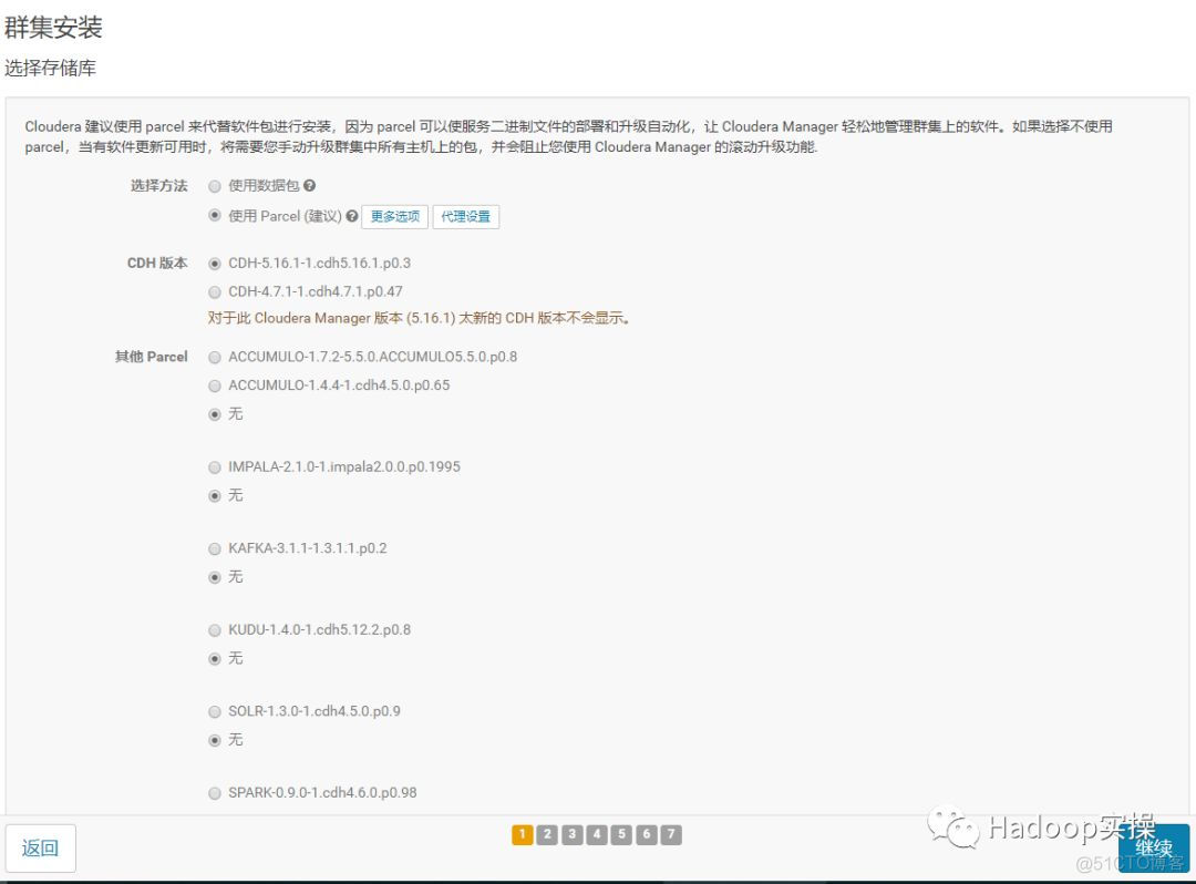 0470-如何在Redhat7.4安装CDH5.16.1_java_42