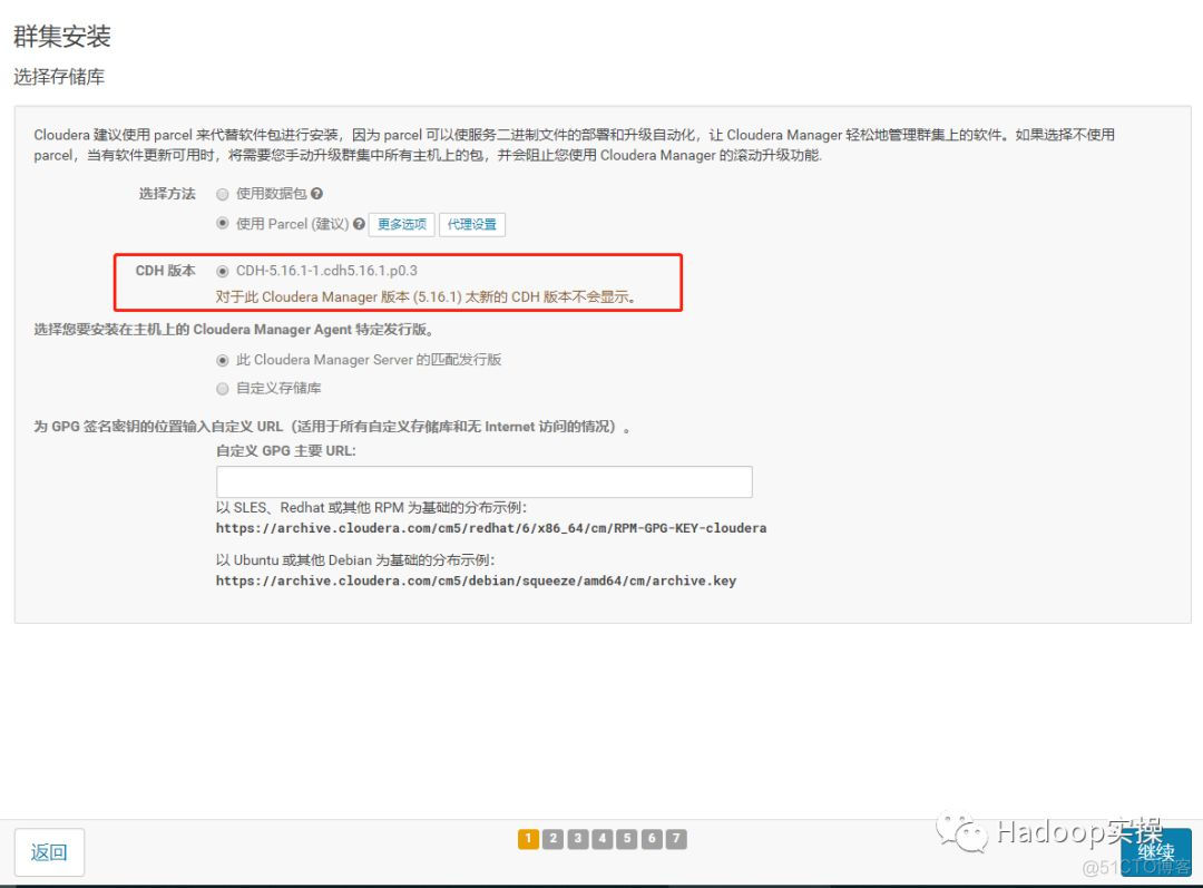 0470-如何在Redhat7.4安装CDH5.16.1_java_44