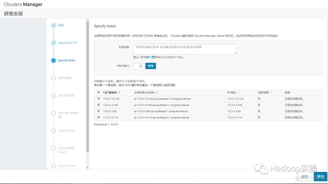 如何在Redhat7.4安装CDH6.0_linux_46