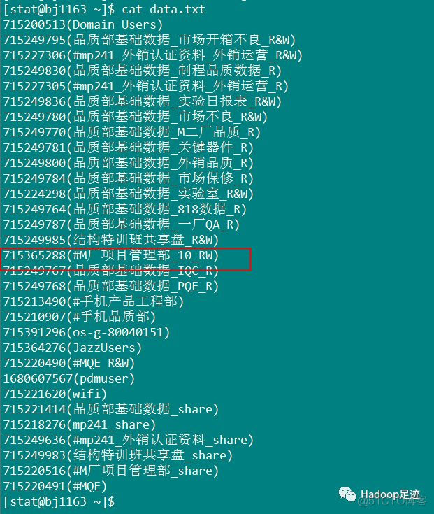 LDAP用户组信息异常导致Sentry授权失效问题分析_用户信息_04