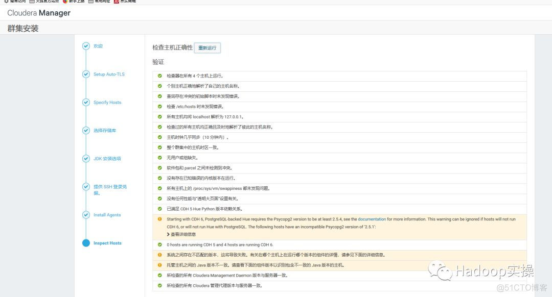 如何在Redhat7.4安装CDH6.0_java_56