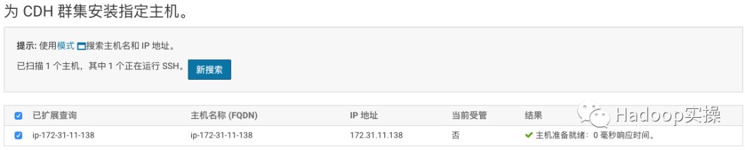 如何Redhat7的CDH集群中扩容增加Redhat6的节点_spark_20