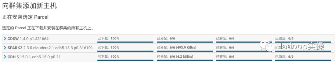 如何Redhat7的CDH集群中扩容增加Redhat6的节点_安装包_27