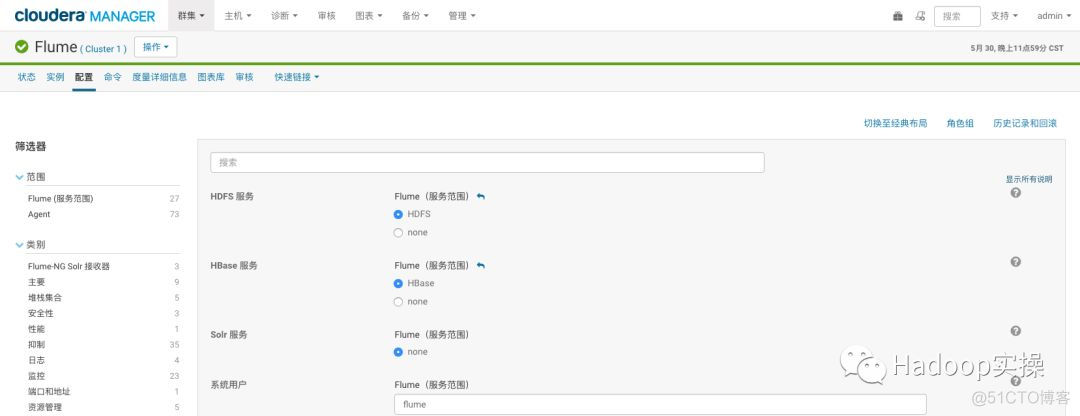 如何使用Flume采集Kafka数据写入Kudu_cloudera_09