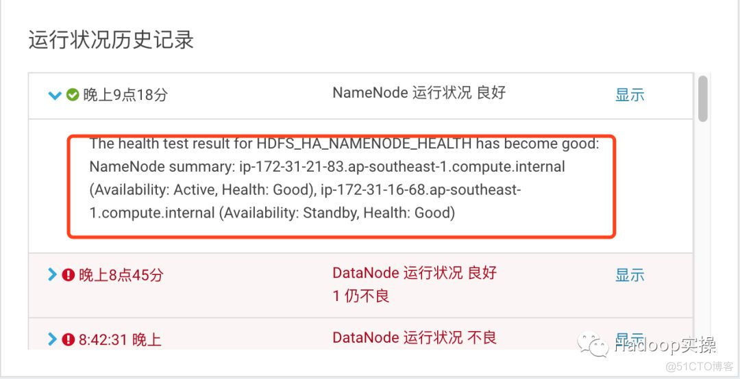 如何使用Cloudera Manager监控服务_hdfs_19