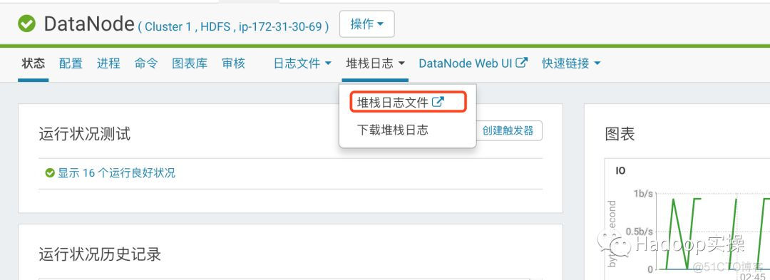 如何使用Cloudera Manager监控服务_堆栈_46